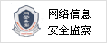 永云別墅設計經過網站信息安全監察
